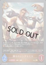 〔状態A-〕燎火のレンチスミス【PR】{PR-305}