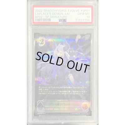 画像1: 〔PSA10鑑定済〕ラプラスの魔ラプラス・ダークネス【SP】{BP02-SP01}