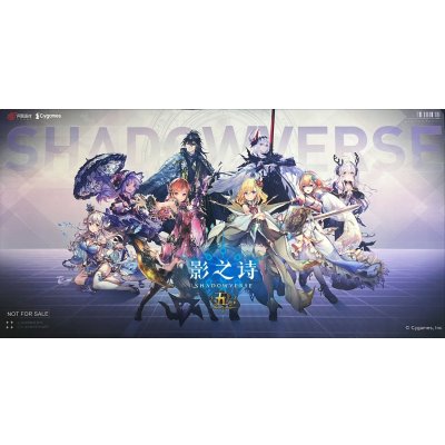 〔状態A-〕プレイマット『shadowverse5周年(中国)』【サプライ】{-}