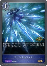 〔状態A-〕アイシクルランス(GP)【PR】{PR-316}