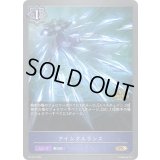 アイシクルランス(GP)【PR】{PR-316}