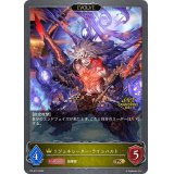 リジェネレーター・ラインハルト(EVOLVE/GP)【PR】{PR-315}