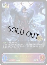 月の刃・リオード(イラスト違い/CS)【PR】{PR-325}