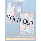 〔状態A-〕スリーブ『2種セット(先導アイチ+マジェスティ・ロードブラスター)(エクストラ Vol.4)』【サプライ】{-}