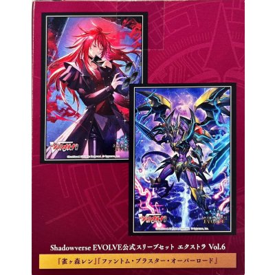 〔状態A-〕スリーブ『2種セット(雀ヶ森レン+ファントム・ブラスター・オーバーロード)(エクストラ Vol.6)』【サプライ】{-}《-》