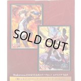 〔状態A-〕スリーブ『2種セット(櫂トシキ+ドラゴニック・オーバーロード・ジ・エンド)(エクストラ Vol.5)』【サプライ】{-}