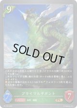 〔状態B〕プライマルギガント【PR】{PR-330}