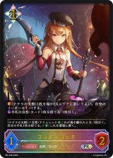 〔状態A-〕ワンダーコック(SL仕様)【PR】{PR-338}