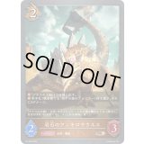 岩石のアンキロサウルス【PR】{PR-333}《ドラゴン》