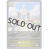 〔状態A-〕優雅なもてなし【PR】{PR-331}