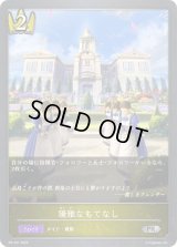 〔状態A-〕優雅なもてなし【PR】{PR-331}