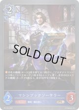 マシンブックソーサラー【PR】{PR-332}《ウィッチ》