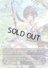 絆の竜剣士・アイラ(イラスト違い/GCS千葉)【PR】{PR-344}