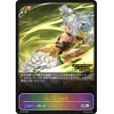 〔状態A-〕大いなる回帰(QUALIFIER)【PR】{PR-342}
