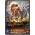猛火のティラノサウルス【PR】{PR-334}