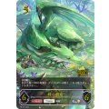 絆の覇竜(トークン/イラスト違い/GCS千葉)【PR】{PR-345}