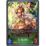 〔状態A-〕追い風の妖精【PR】{PR-329}