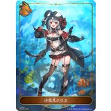 〔状態B〕沙花叉クロヱ(リーダー/未開封)【-】{PR-101}《ドラゴン》