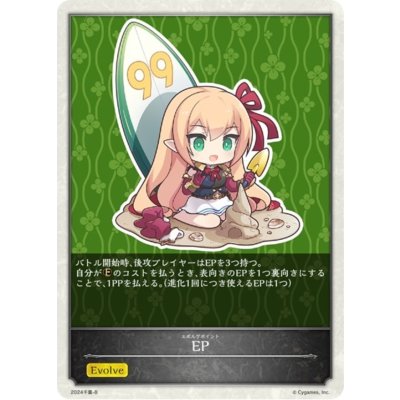 画像1: アリサEP(九十九里浜)【-】{2024千葉-B}