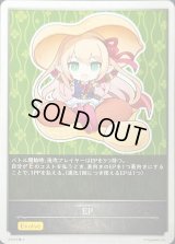 アリサEP(落花生)【-】{2024千葉-A}《-》