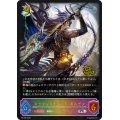 ドラゴンイクシード・ギルヴァ(イラスト違い/CS)【PR】{PR-348}