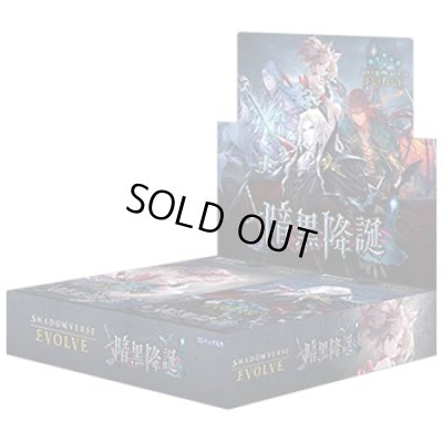 画像1: ブースターパック第13弾「暗黒降誕」【未開封BOX】{}