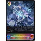 〔状態A-〕一刀の幽鬼・カゲロウ【PR】{PR-351}