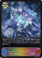 〔状態A-〕一刀の幽鬼・カゲロウ【PR】{PR-351}