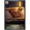 〔状態A-〕封じられた法典【PR】{PR-359}
