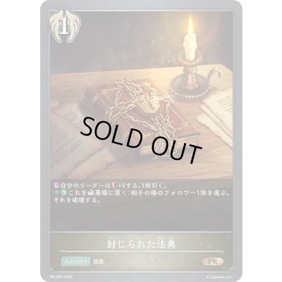 画像1: 〔状態A-〕封じられた法典【PR】{PR-359}《ビショップ》