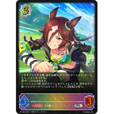 画像1: ウオッカ(SL仕様)【PR】{PR-362}