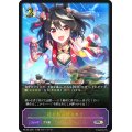 〔状態A-〕迫る熱に押されて(SL仕様)【PR】{PR-365}