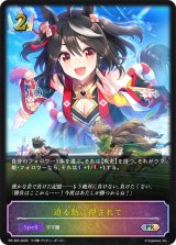 迫る熱に押されて(SL仕様)【PR】{PR-365}