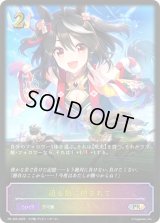 〔状態B〕迫る熱に押されて(SL仕様)【PR】{PR-365}