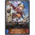 〔状態A-〕大地のドラゴニュート【PR】{PR-356}