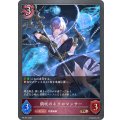 鎖杖のネクロマンサー【PR】{PR-357}