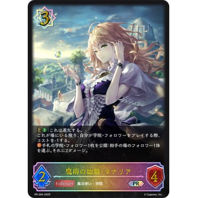 画像1: 〔状態A-〕魔術の始祖・マナリア(イラスト違い)【PR】{PR-364}
