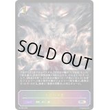 〔状態A-〕九尾の決意(SL仕様)【PR】{PR-360}