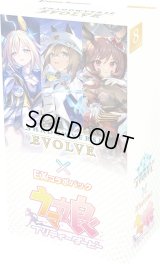 EXコラボパック「ウマ娘 プリティーダービー」【未開封BOX】{-}