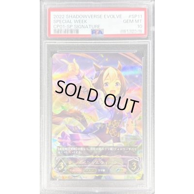 画像1: 〔PSA10鑑定済〕スペシャルウィーク(EVOLVE)【SP】{CP01-SP11}