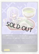 〔状態A-〕イザベルEP(八ッ橋)【-】{2025京都-B}