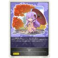 〔状態A-〕イザベルEP(紅葉)【-】{2025京都-A}