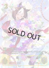 スペシャルウィーク(未開封/シリアル/イラスト違い)【PR】{PR-350}