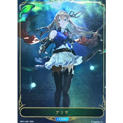 画像1: 〔状態B〕アリサ(リーダー)【-】{BP01-LD01}《エルフ》