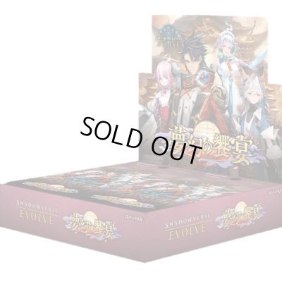 画像1: ブースターパック第14弾「夢幻の饗宴」【未開封BOX】{-}《-》