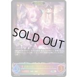 〔状態A-〕因果の迷い子・アンサージュ(EVOLVE)【PR】{PR-368}