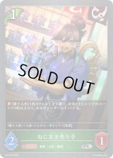 〔状態A-〕ねじまき売り子【PR】{PR-370}《エルフ》