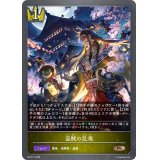 盗賊の乱飛【PR】{PR-371}