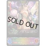 化かし女将・ホズミ(EVOLVE/イラスト違い/CS)【PR】{PR-382}《エルフ》