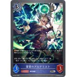 雷雲のアルケミスト【PR】{PR-372}
